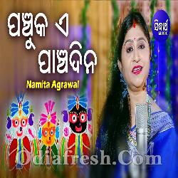 Panchuka E Panchadina - New Kartika Purnima Song